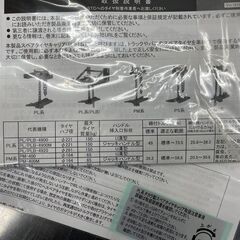 開封済み未使用 タカラ産業スペアタイヤキャリア PL-4920 ２個セット タイヤハブ径 Φ281 トラック・バス スペアタイヤ保持装置 札幌市の画像