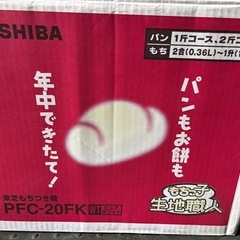 東芝餅つき機　もちっ子生地職人
の画像