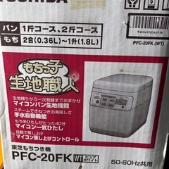 東芝餅つき機　もちっ子生地職人
の画像
