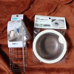 【ご成約】
469fk 【未使用品・未開封品】ニトリ 流し用ステ...