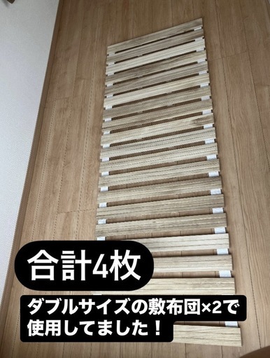 すのこベッド　ベッドすのこ　定価20000円でした！