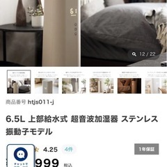 定価12000以上‼️加湿器‼️欲しい方への画像