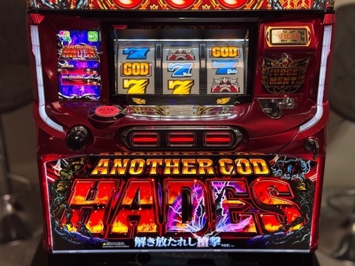 決まりました☆【メンテ済/美中古】 アナザーゴッド ハーデス 解き放たれし槍撃  コイン不要機 配送可能 スロット パチスロ スマスロ