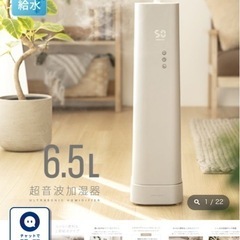 定価12000以上‼️加湿器‼️欲しい方への画像