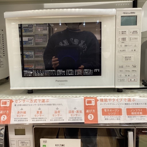 【トレファク神戸南店】Panasonicのオーブンレンジです【取りに来れる方限定】
