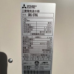 三菱の給湯専用タイプの電気温水器　SRT-376G　2021年製の画像