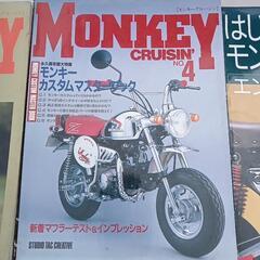 モンキーの古い書籍の画像