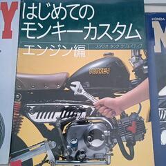 モンキーの古い書籍の画像
