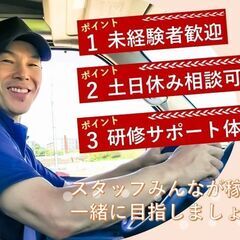 軽自動車による配送業務（軽貨物）