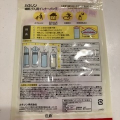 哺乳瓶用インナーバッグの画像