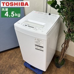 I309 🌈 TOSHIBA 洗濯機 （4.5㎏） ⭐ 動作確認済 ⭐ クリーニング済