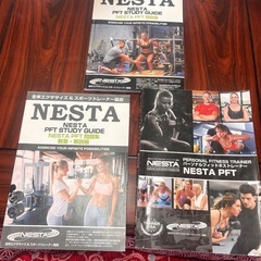 パーソナルフィットネストレーナーNESTAテキスト集
