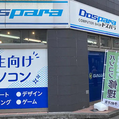 ドスパラ千葉店 　ゲーミングパソコン販売のお仕事の画像