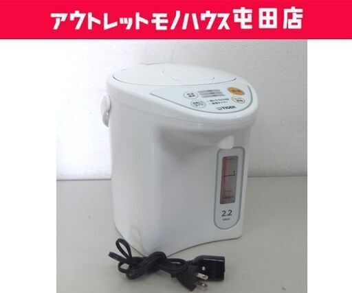 タイガー マイコン電動ポット 2021年製 2.2L PDR-G221 電気ポット☆ 札幌市 北区 屯田