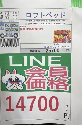 完売致しました。?2024年12月30日まで年末セール?  ?LINE会員限定スペシャル価格? ロフトベッド