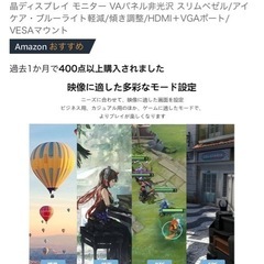 【美品 動作確認済】KOORUI 型番22N1★ モニターの画像