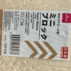 ダイソー　ミニブロック　2個の画像