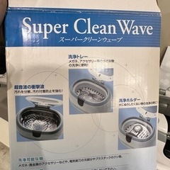 【受け渡し予定者います】 🚨 【最安値】【12月26日まで】 iSonic Wave CD-2800超音波クリーナーの画像