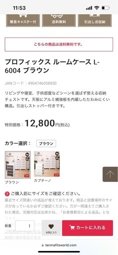 天馬　チェスト 4段