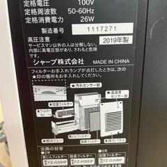 完売致しました🌻2024年12月30日まで年末セール🌻  🉐LINE会員限定スペシャル価格🉐 シャープ 加湿空気清浄機の画像
