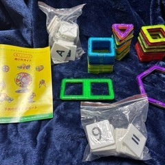 マグネットブロック
