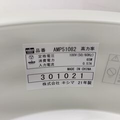 キシマ LED シーリング AMP51082 AVAROS 8～10畳 照明 リモコン付き　/MJ-1067 2F の画像