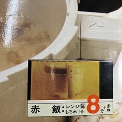 ☆値下げ☆K2412-805 レンジ活力なべ 容量不明 中古 動作未確認の画像