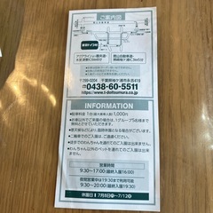 【値下げ！ オンライン決済も可。本日引渡し可能です！残り1枚】東京ドイツ村チケット1枚【12/31まで駐車料金千円別】 の画像