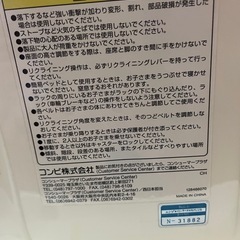 【無料】コンビ  ハイローチェアの画像