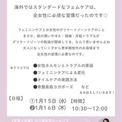 腸活/ 味噌づくり / フェムケア/ アロマワークショップ - イベント