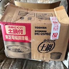 【未使用品】セラミック土鍋