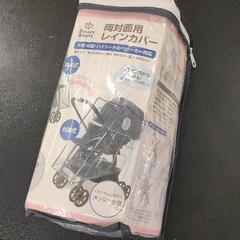 1225-083 子ども用品