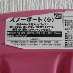 ソリ　☆オマケ付きの画像