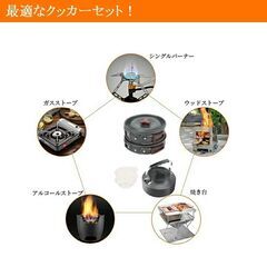 アルミクッカーセット 2-3人用 18点セット アウトドア鍋 キャンプ用品の画像