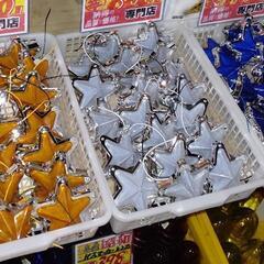 星型マーカーランプの画像