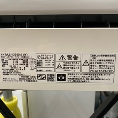 在庫処分セール‼️【日立／エアコン5.6k】【2020年製】【18畳用】【クリーニング済】【６ヶ月保証】【取付可】【管理番号12511】H-56-1020の画像