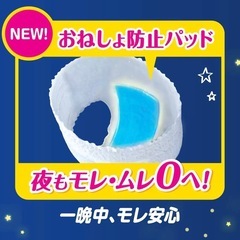 全国配送OK【パンツ Mサイズ 68枚】パンパース オムツ 夜用 おやすみパンツ (6~12kg)の画像