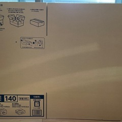 ダンボール 120&140サイズ