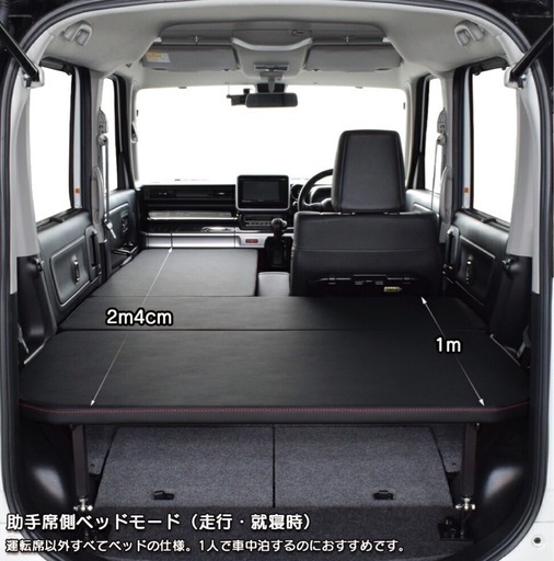 車中泊用ベッドキット(スペーシアギア用)