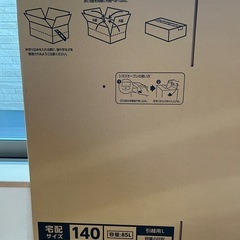 ダンボール 120&140サイズの画像