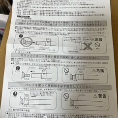 【Rinnai/リンナイ】都市ガス用グリル付きガステーブルの画像