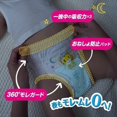 全国配送OK【パンツ Lサイズ 96枚】パンパース オムツ 夜用 おやすみパンツ (9~14kg) 96枚(48枚×2パの画像