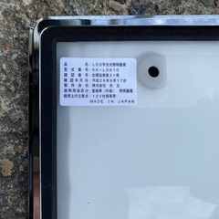 共立　LED字光式照明器具　字光式ナンバープレート　土台　KK-L0610の画像
