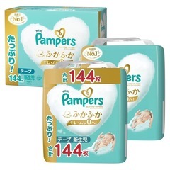 【テープ 新生児サイズ 144枚】パンパース オムツ はじめての...