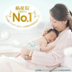 【テープ Sサイズ 132枚】パンパース オムツ はじめての肌へのいちばん (4~8kg) 132枚(66枚×2パック)の画像