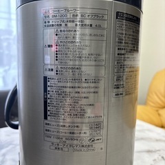 コーヒーメーカーボンマックの画像