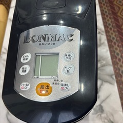 コーヒーメーカーボンマックの画像