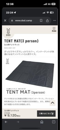 DODキノコテント➕MAT3➕ペグハンマー