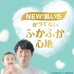 【パンツ Lサイズ 80枚】パンパース オムツ 肌へのいちばん (9~14kg) 80枚(40枚×2パッの画像