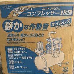静音オイルレスエアーコンプレッサー13L　ACP-200SLの画像